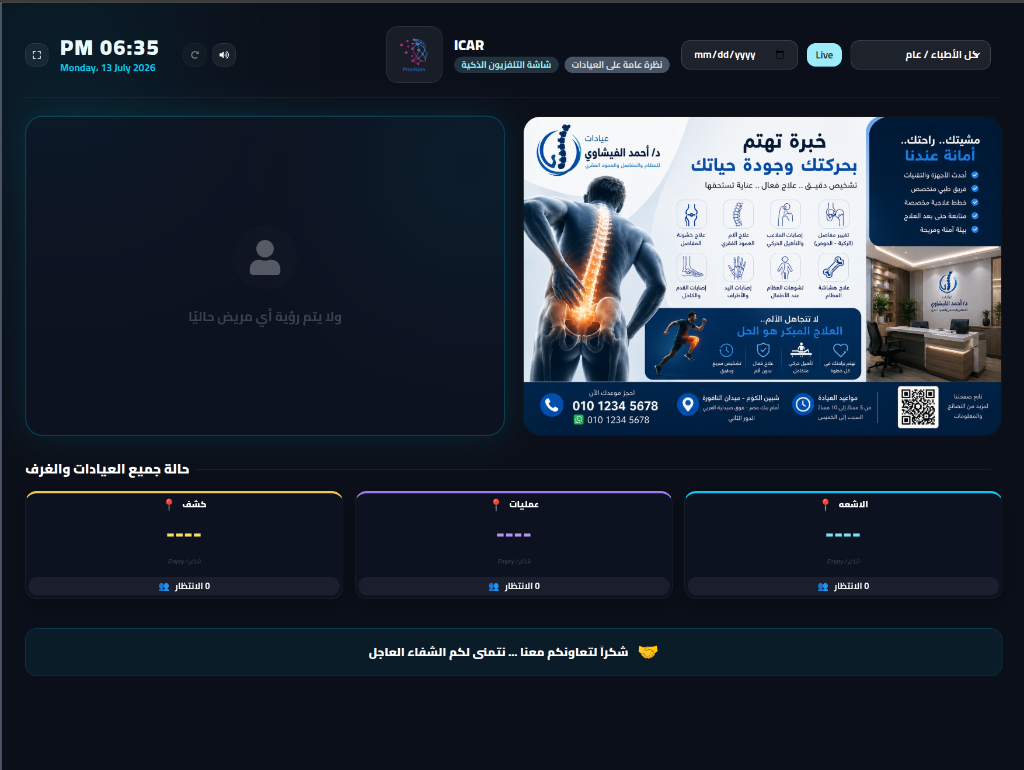 Live Patient Queue list