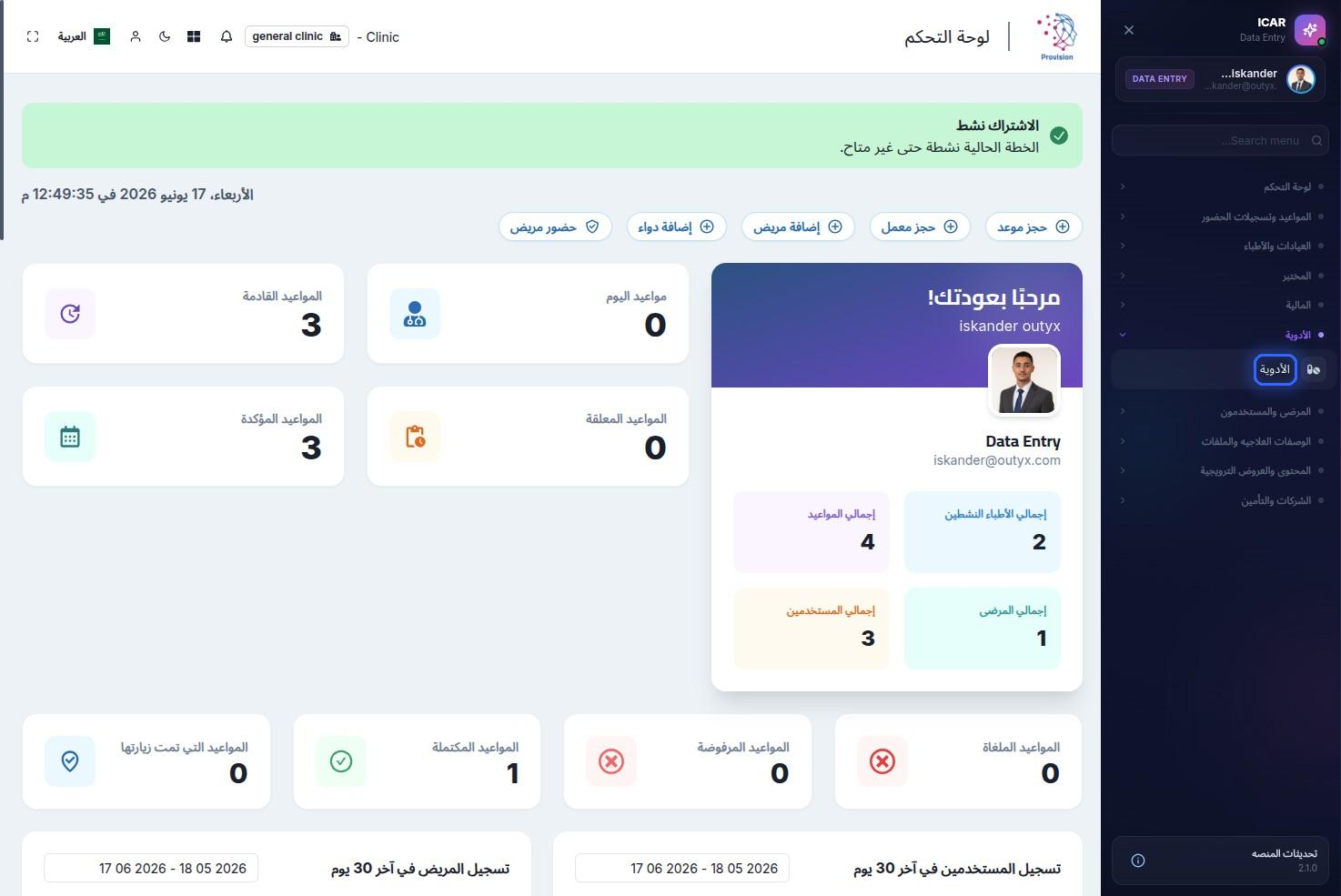 الخطوة 3