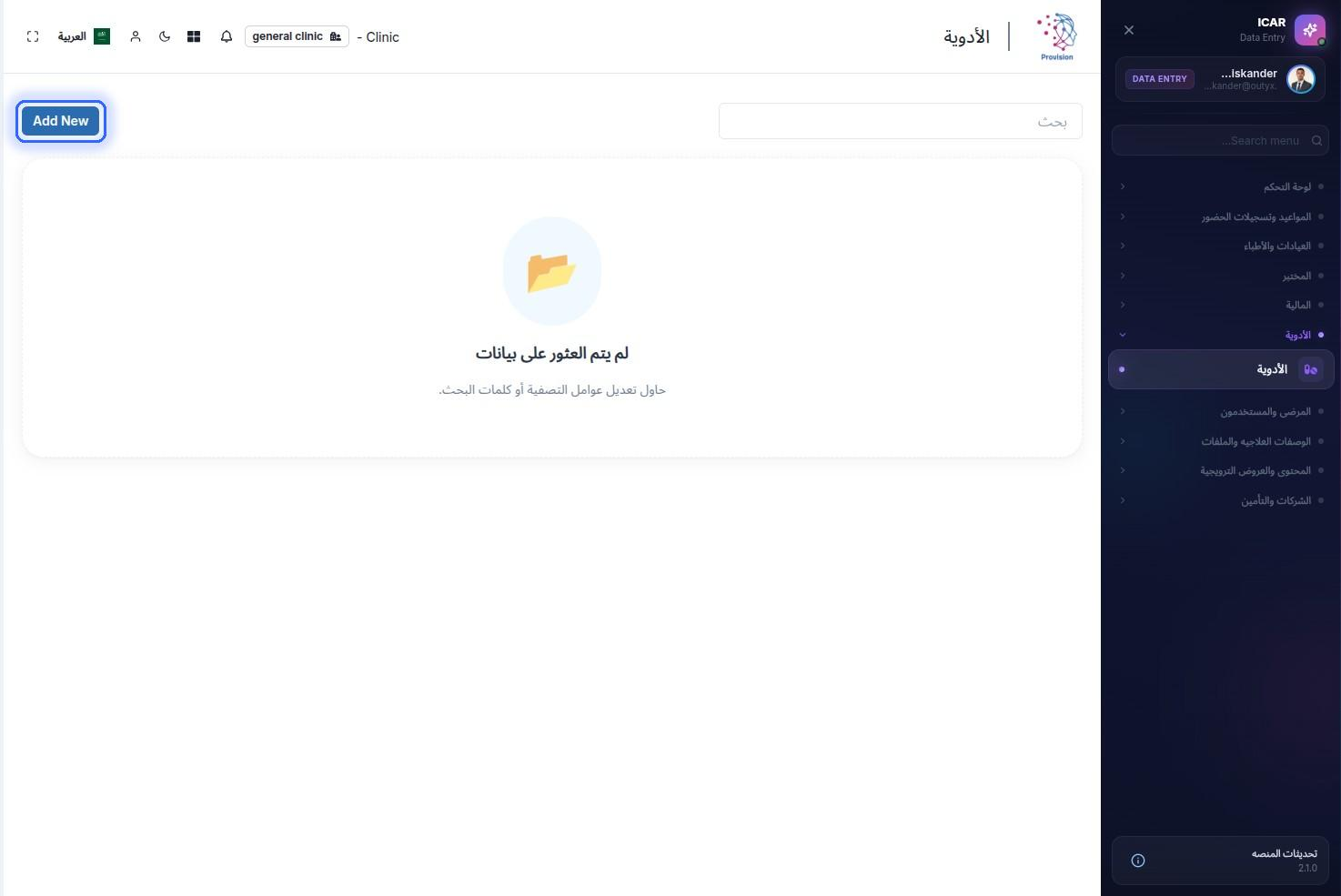 الخطوة 4
