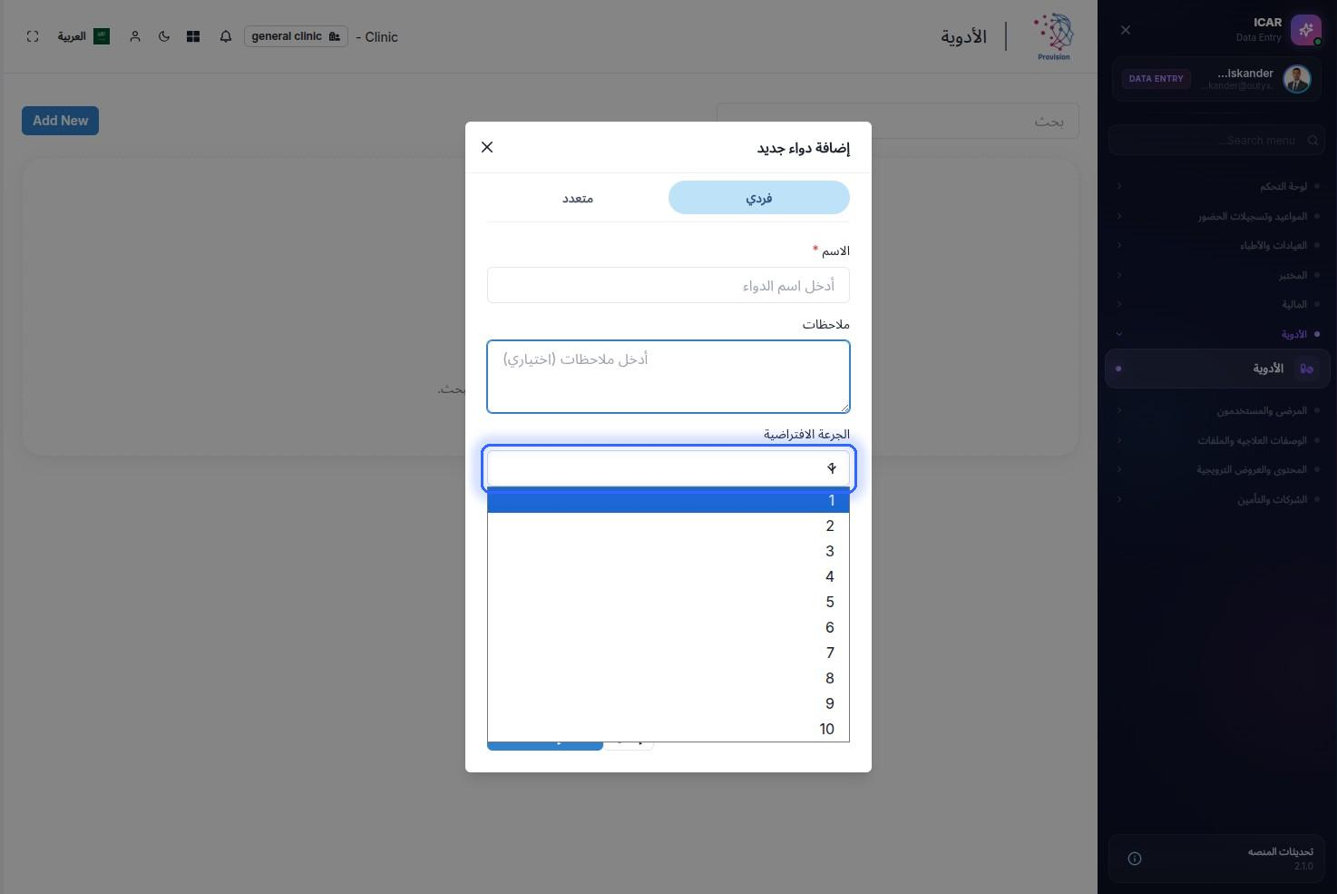 الخطوة 7