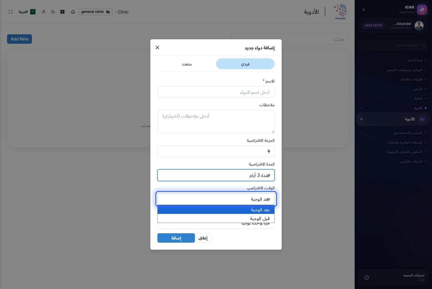 الخطوة 9