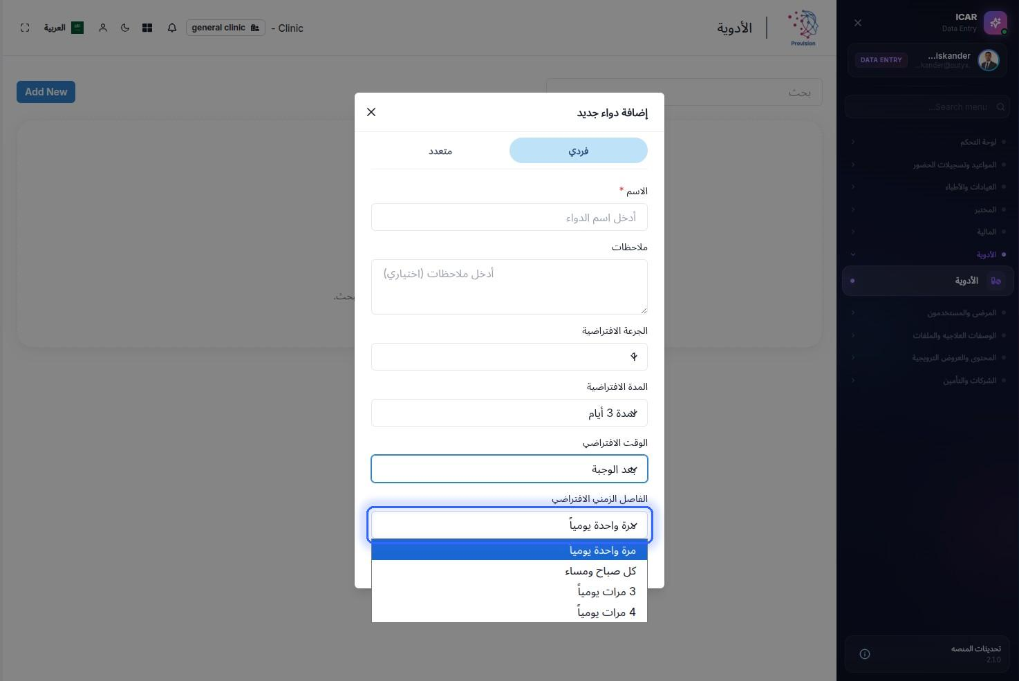 الخطوة 10