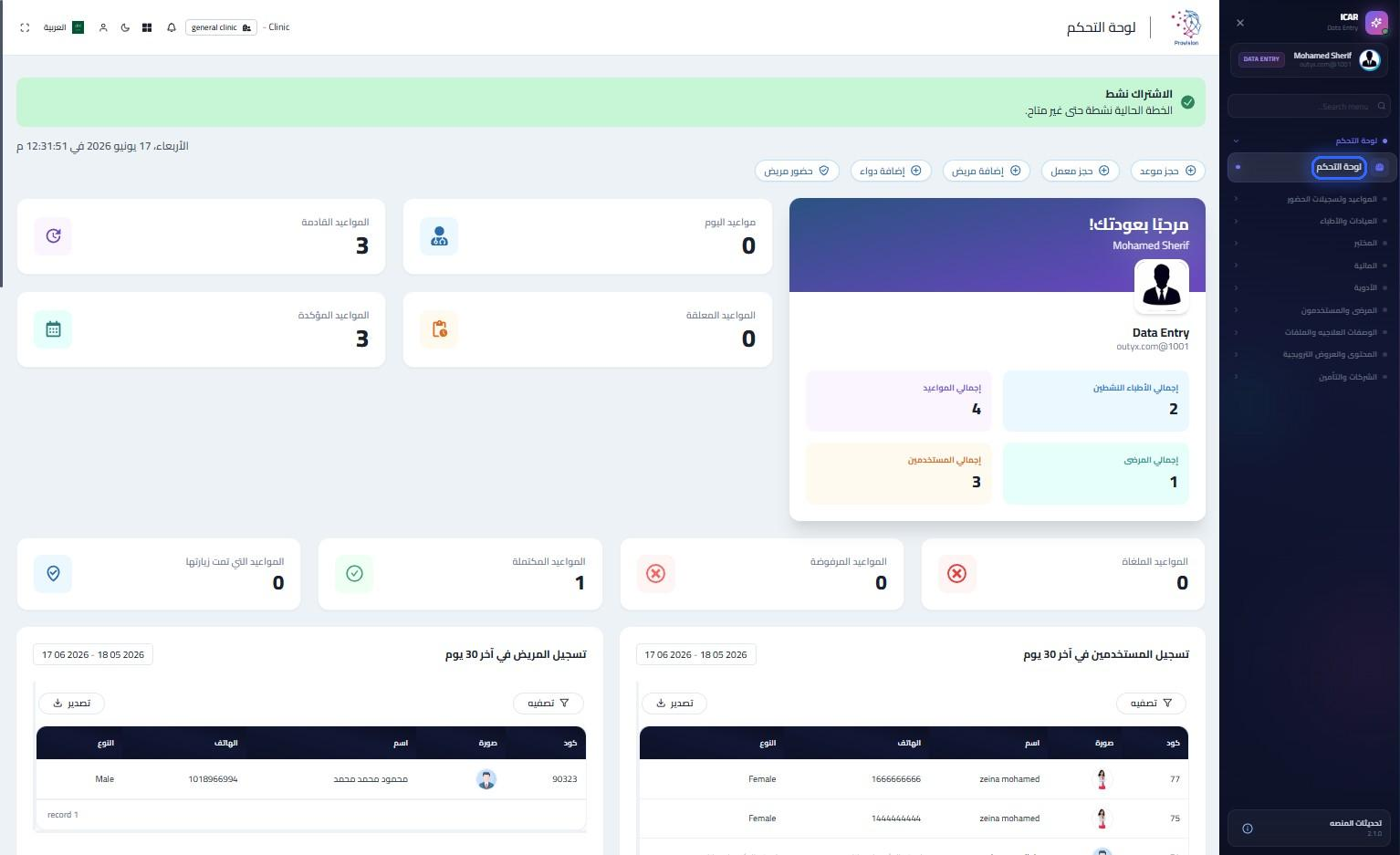 الخطوة 2