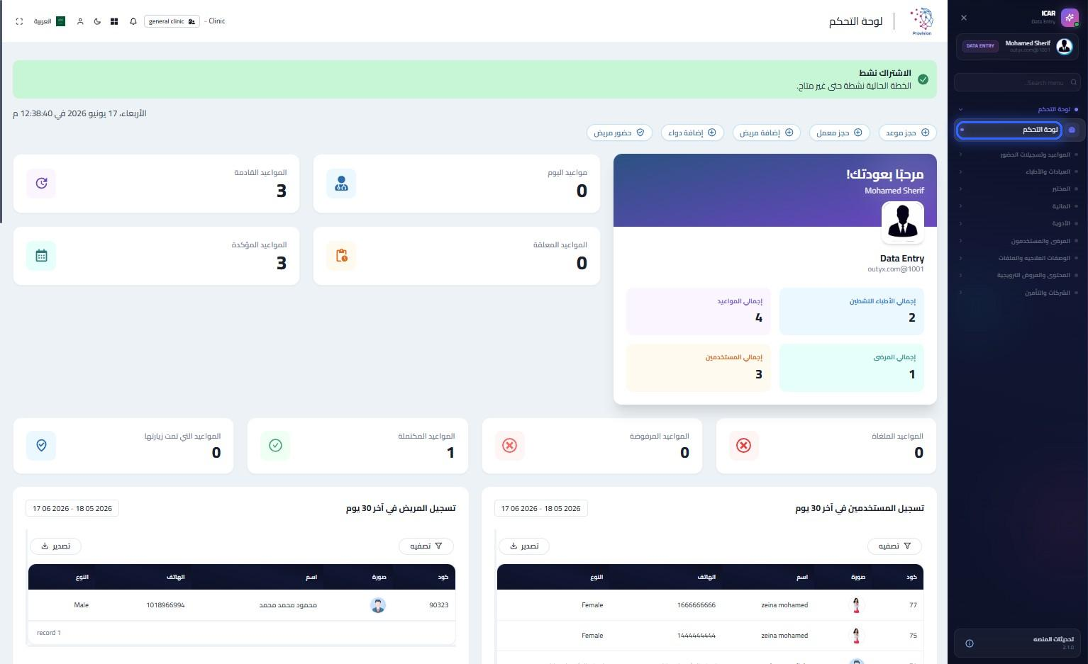 الخطوة 2