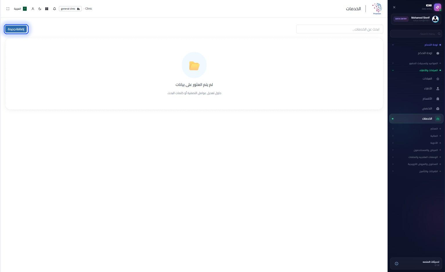 الخطوة 5