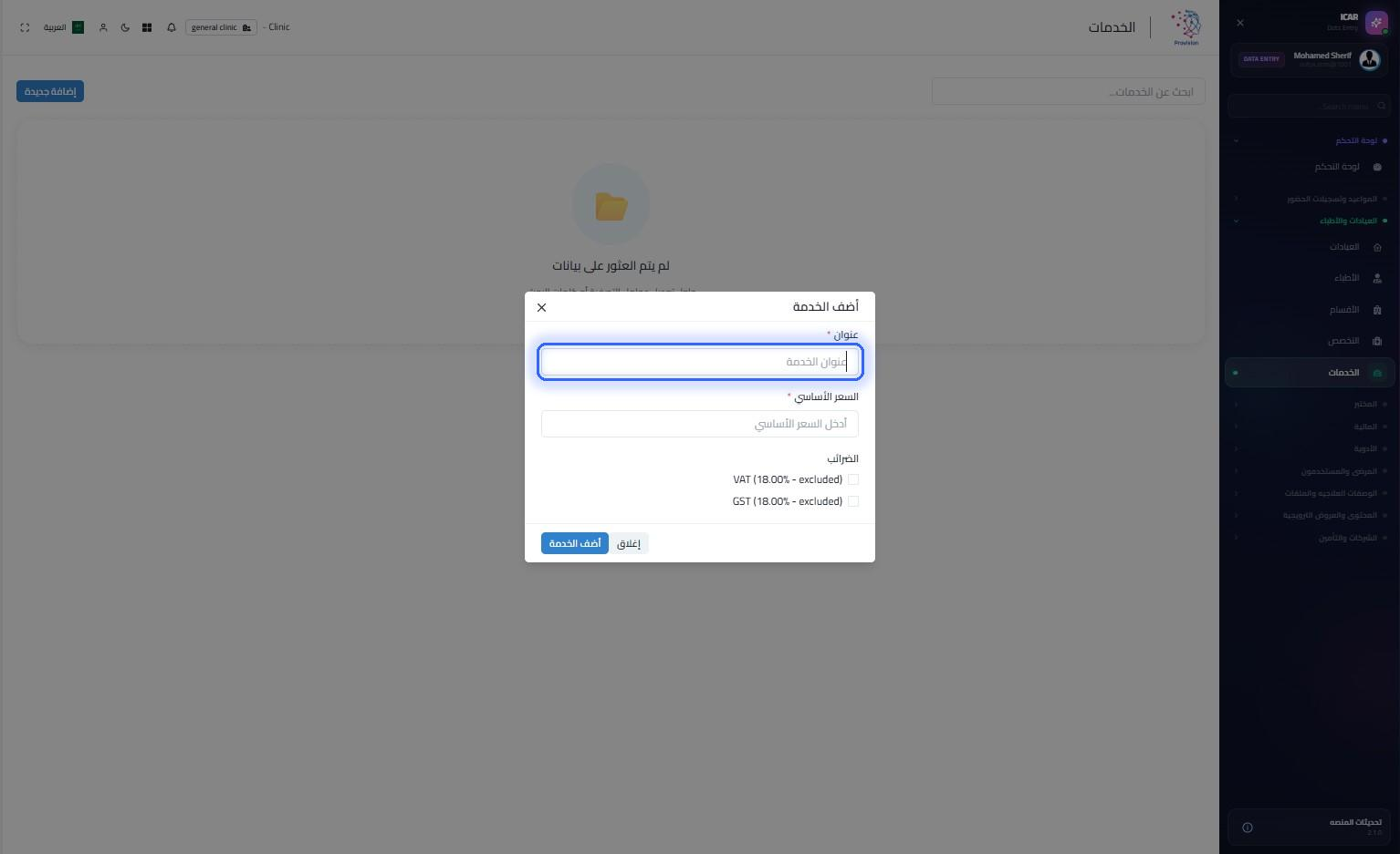 الخطوة 6