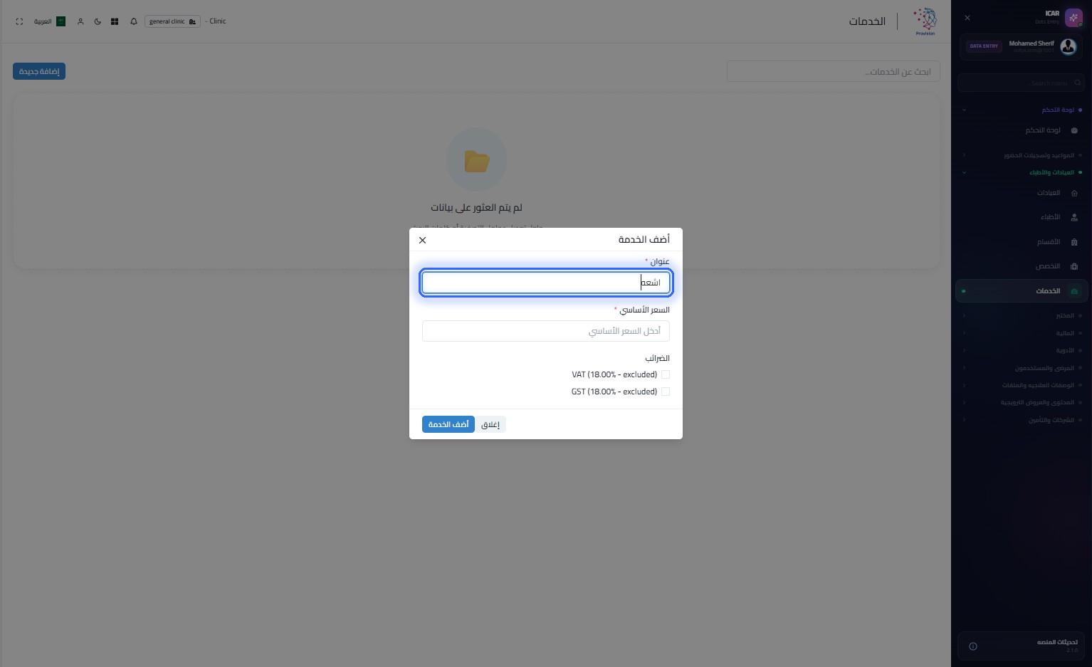 الخطوة 7