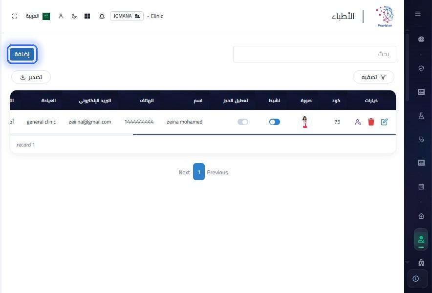 الخطوة 5