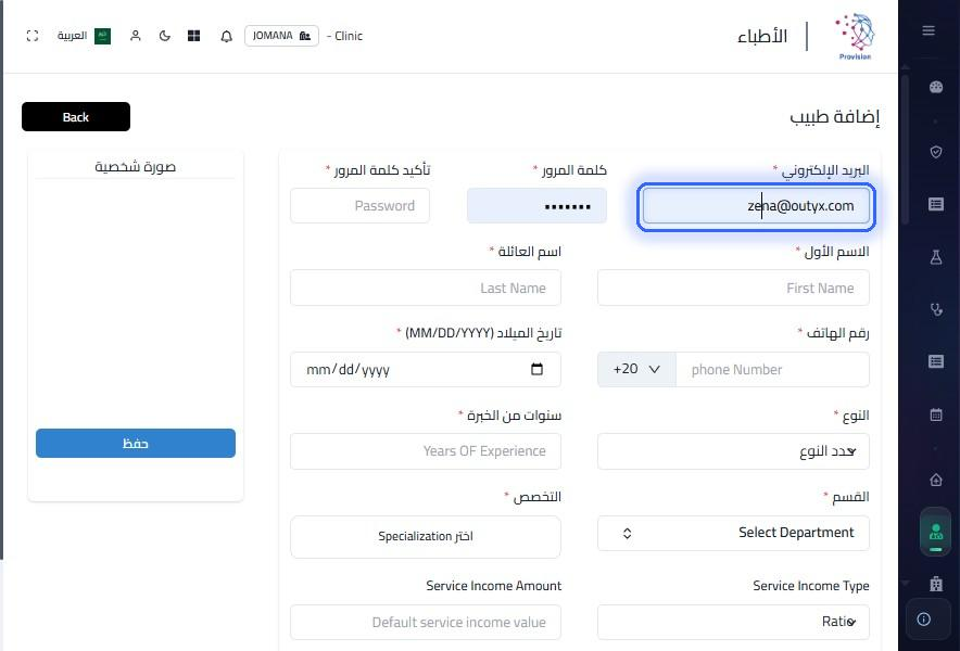 الخطوة 6
