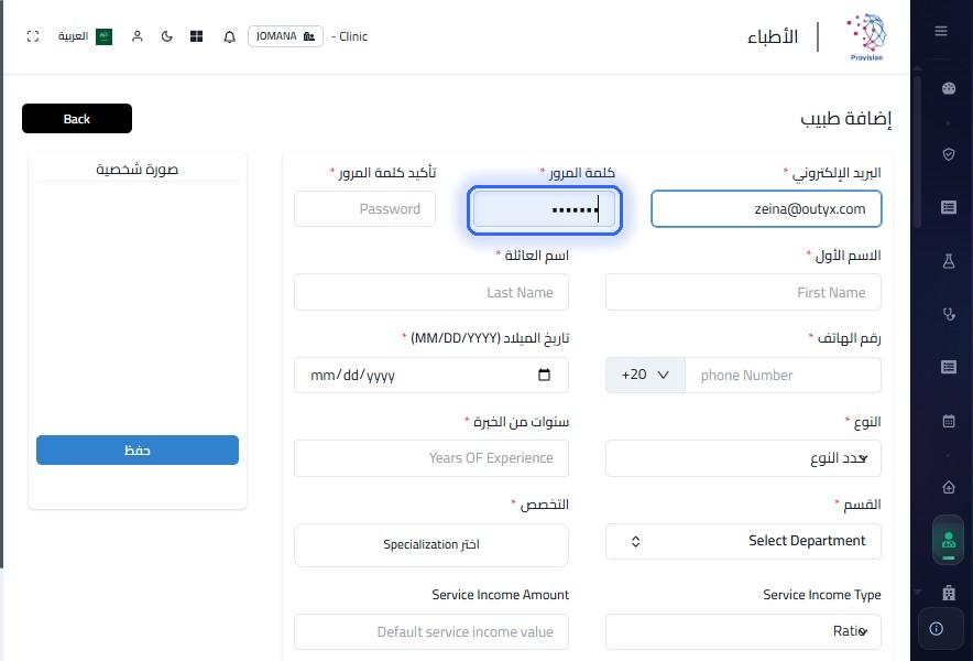 الخطوة 7