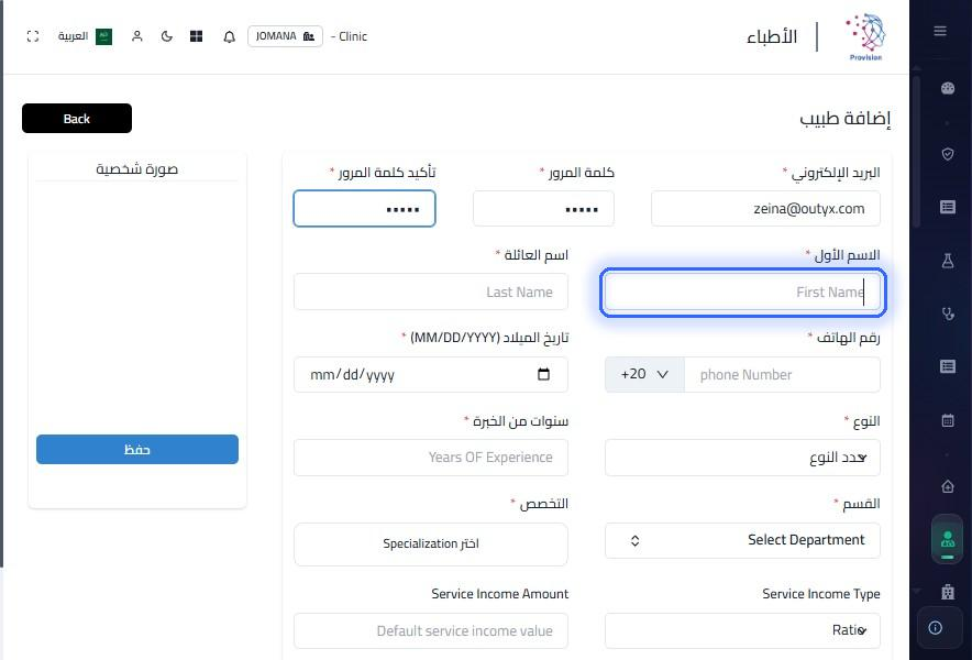 الخطوة 8