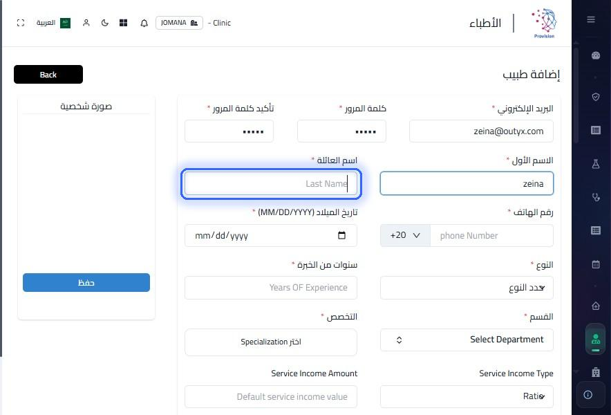 الخطوة 9