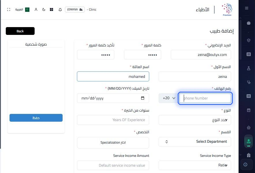 الخطوة 10