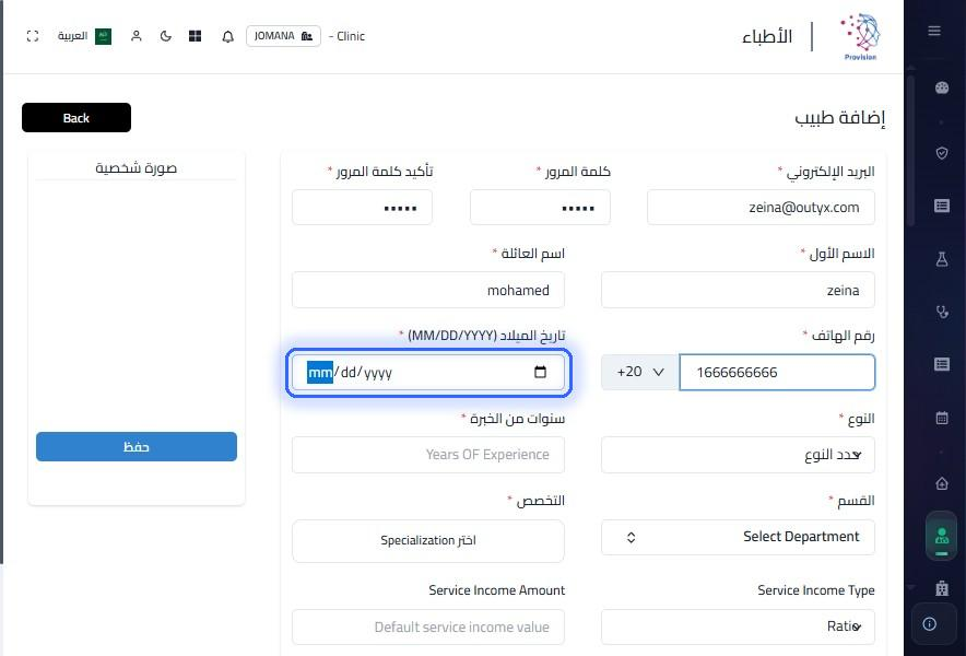 الخطوة 11