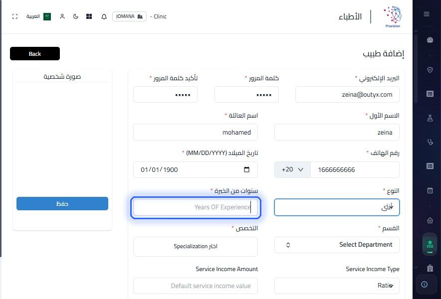 الخطوة 13
