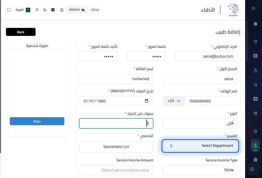 الخطوة 14
