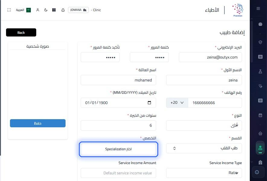 الخطوة 15