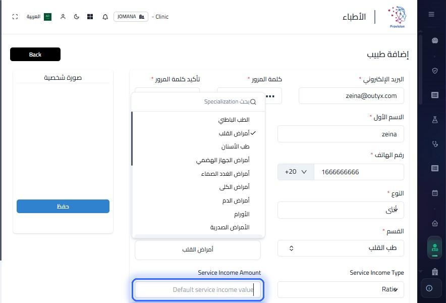 الخطوة 16