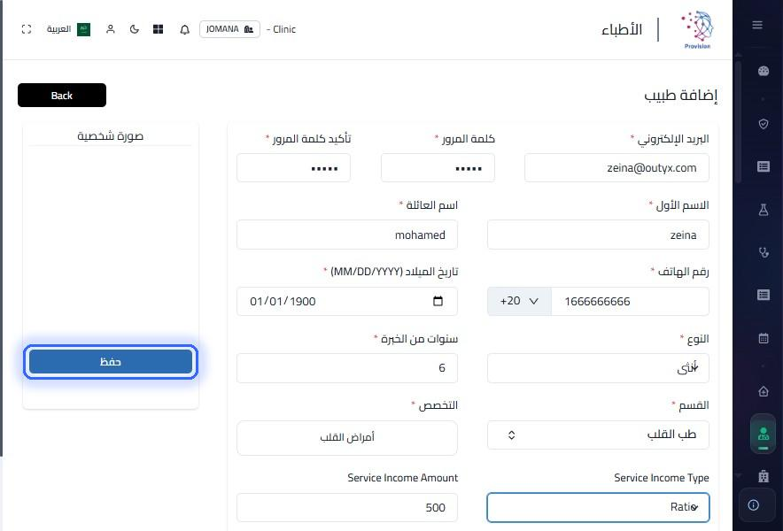 الخطوة 18