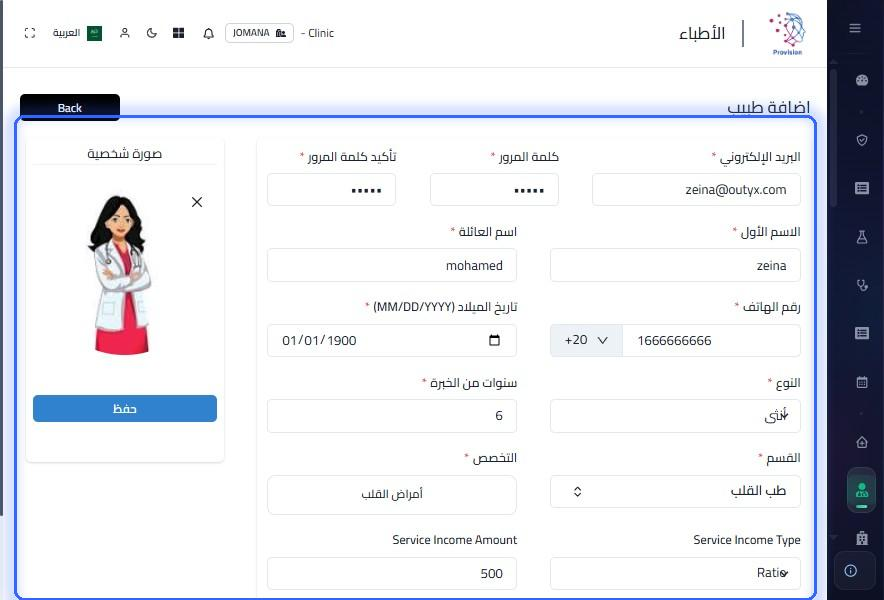 الخطوة 19