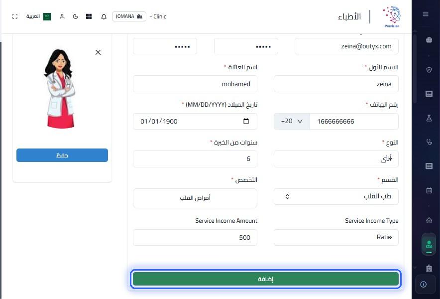 الخطوة 20