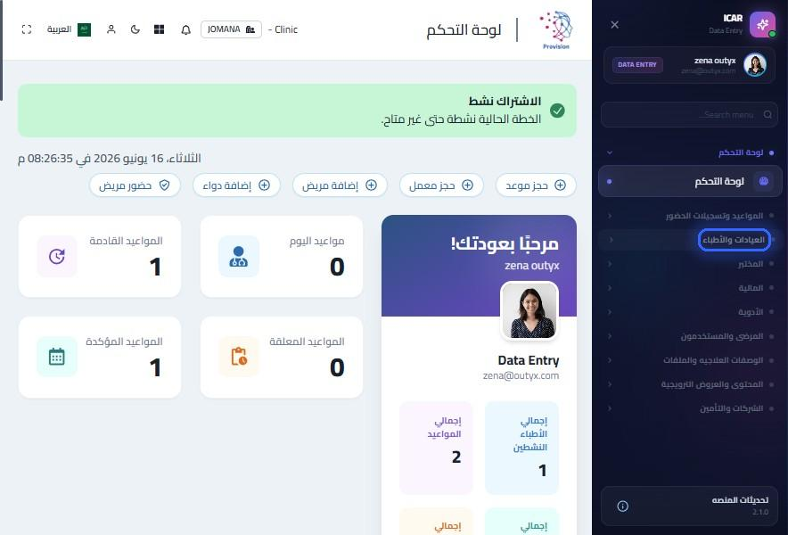 الخطوة 3