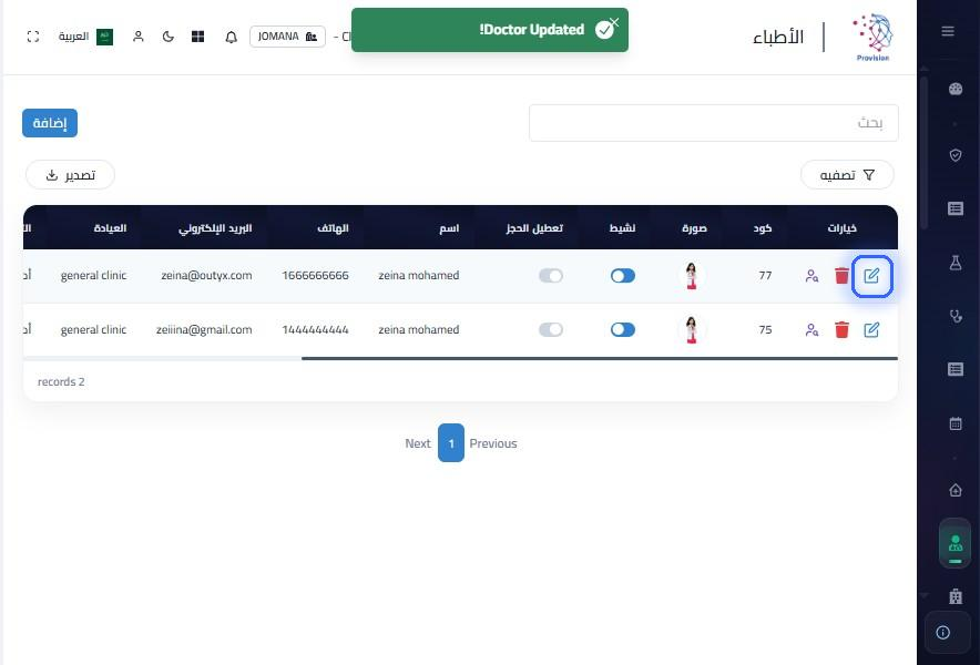 الخطوة 5