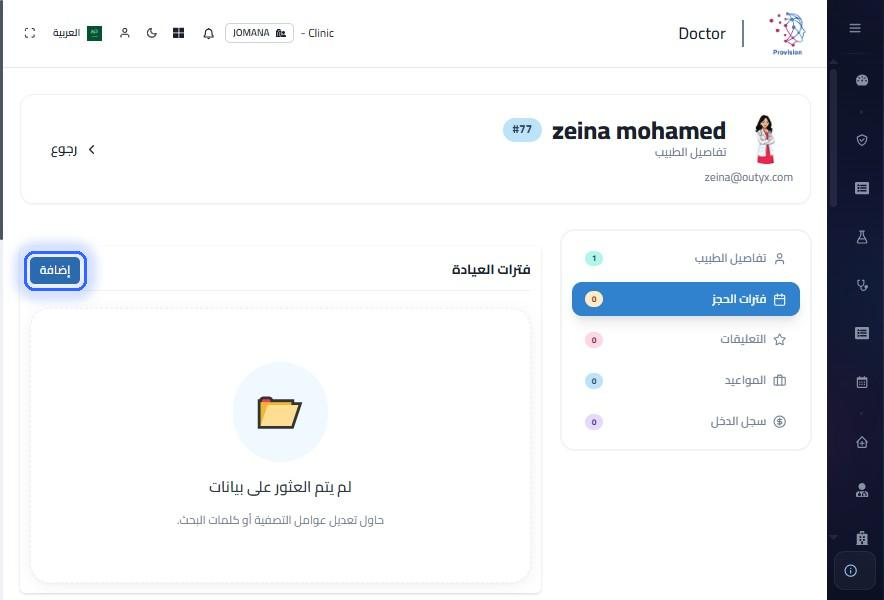 الخطوة 7