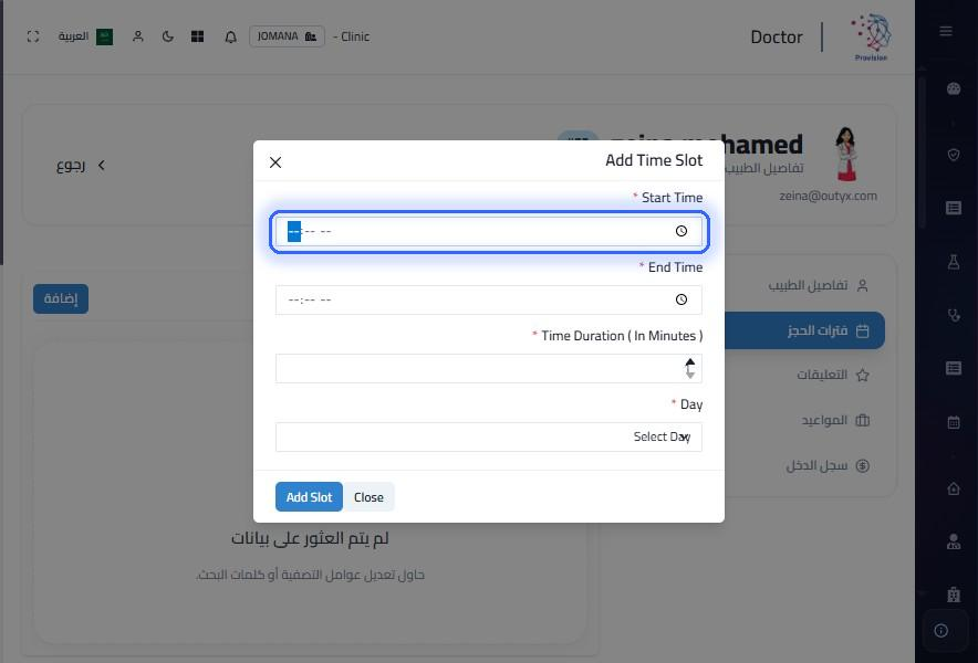 الخطوة 8