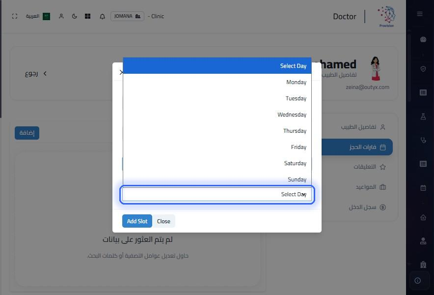 الخطوة 11
