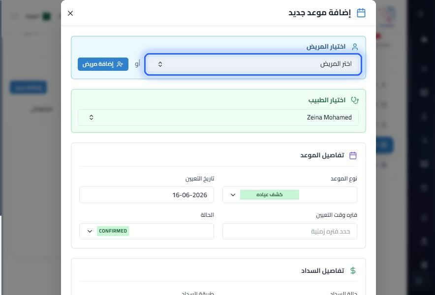 الخطوة 16