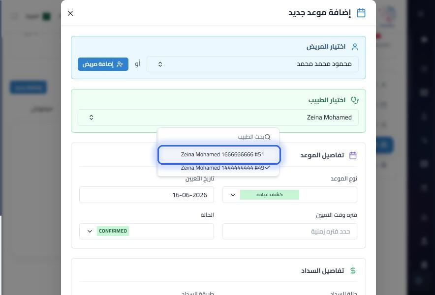 الخطوة 17