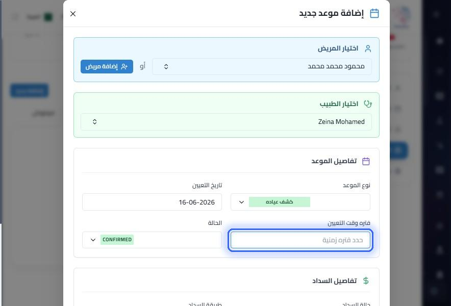 الخطوة 19