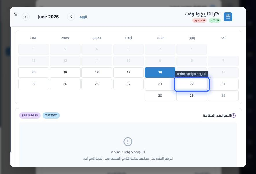 الخطوة 20