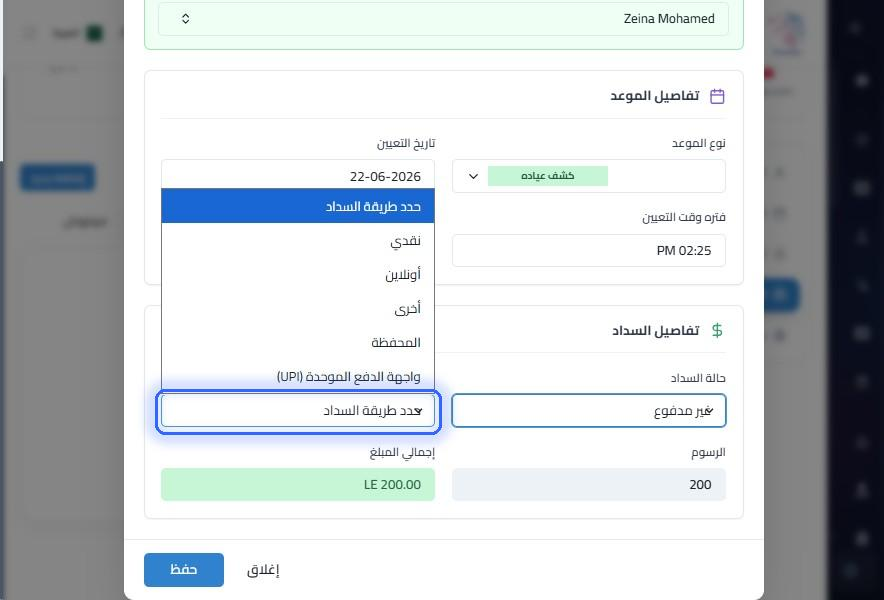 الخطوة 23