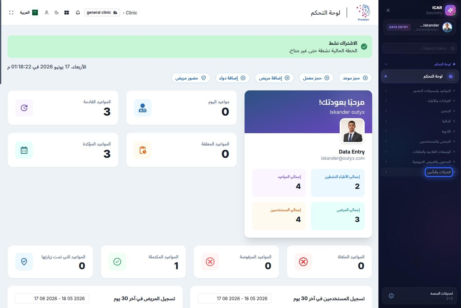الخطوة 2