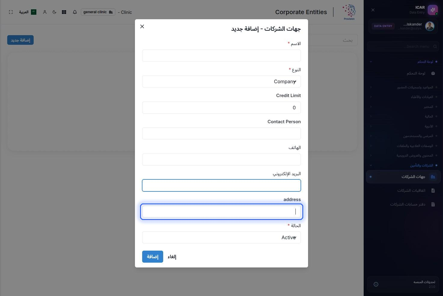 الخطوة 11