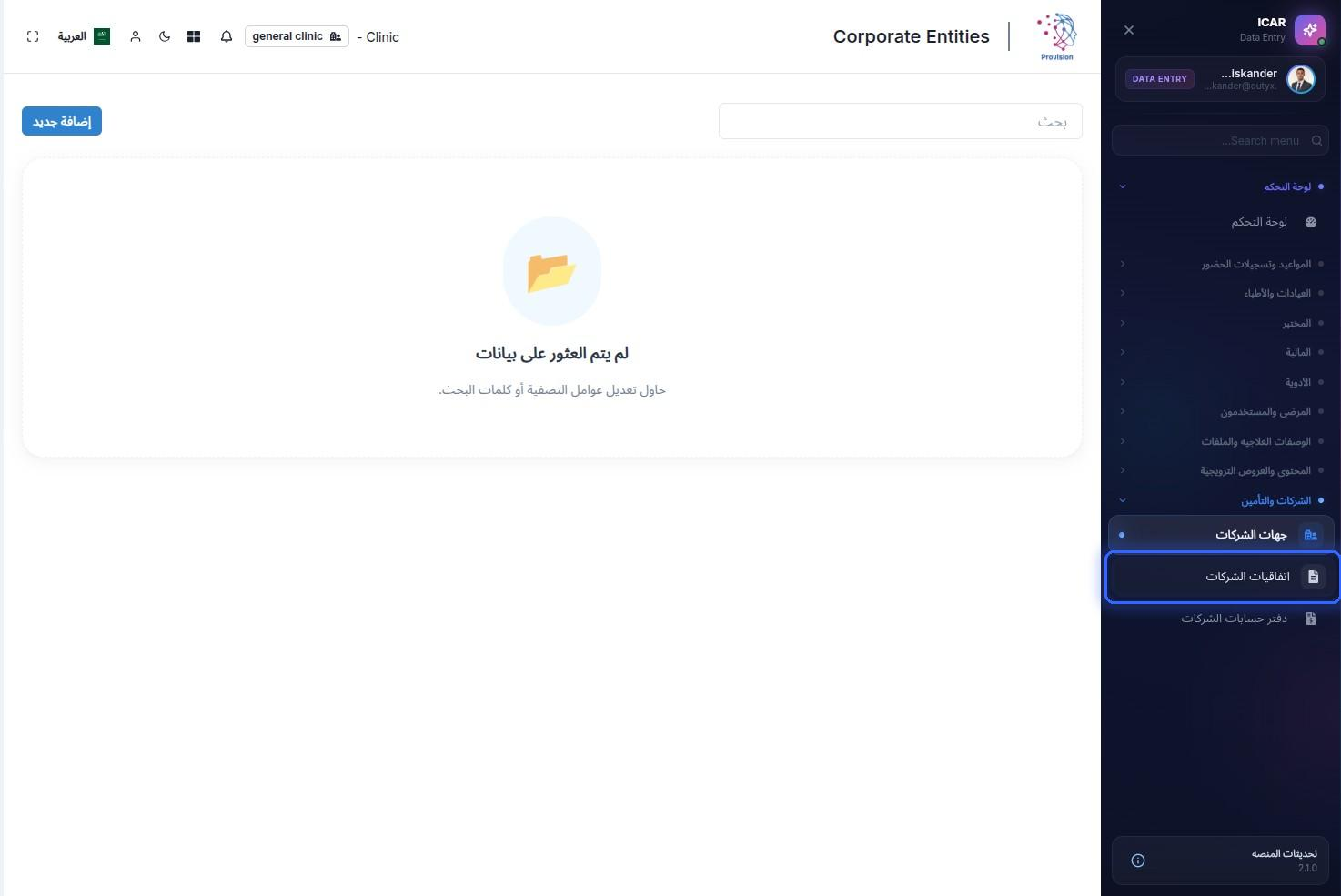 الخطوة 13