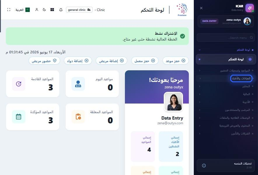 الخطوة 3