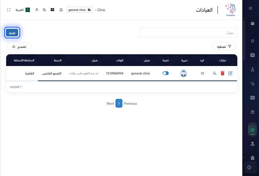 الخطوة 5