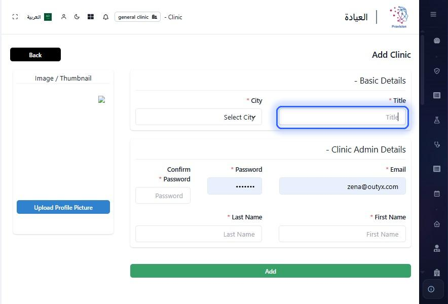 الخطوة 6
