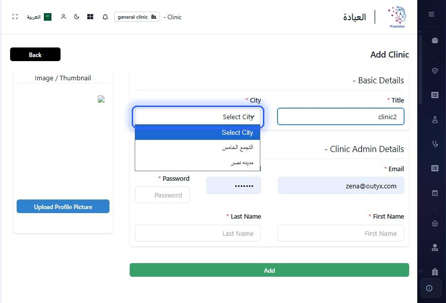 الخطوة 7