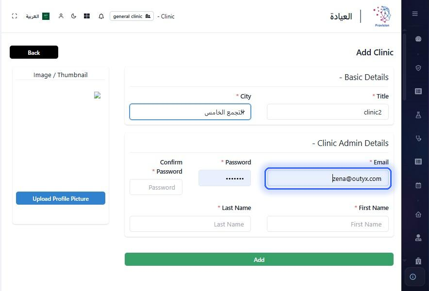 الخطوة 8