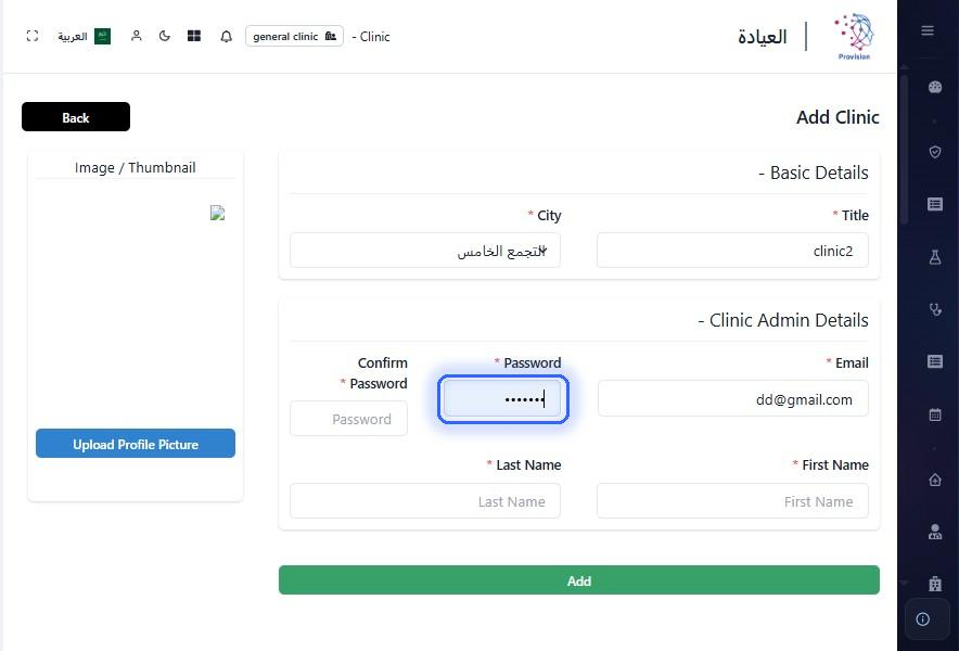 الخطوة 9