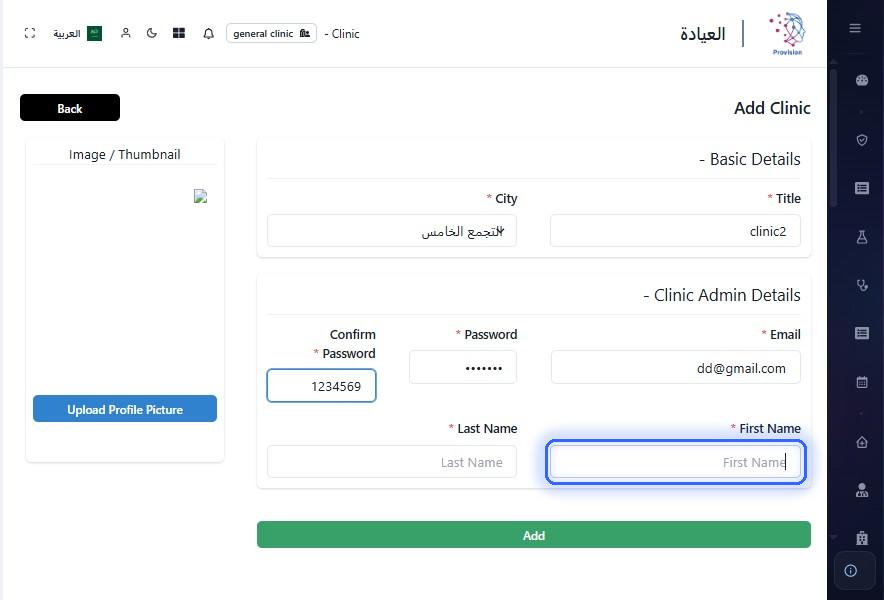 الخطوة 11