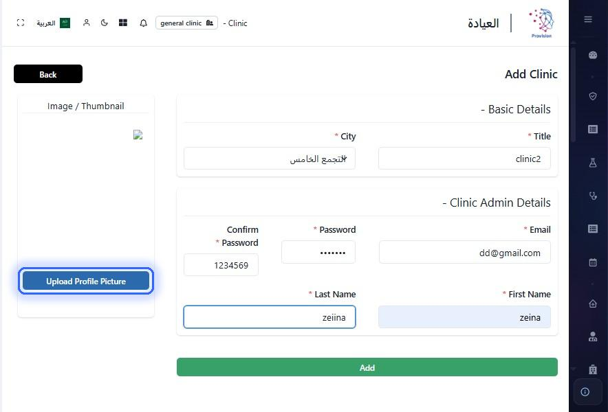 الخطوة 13