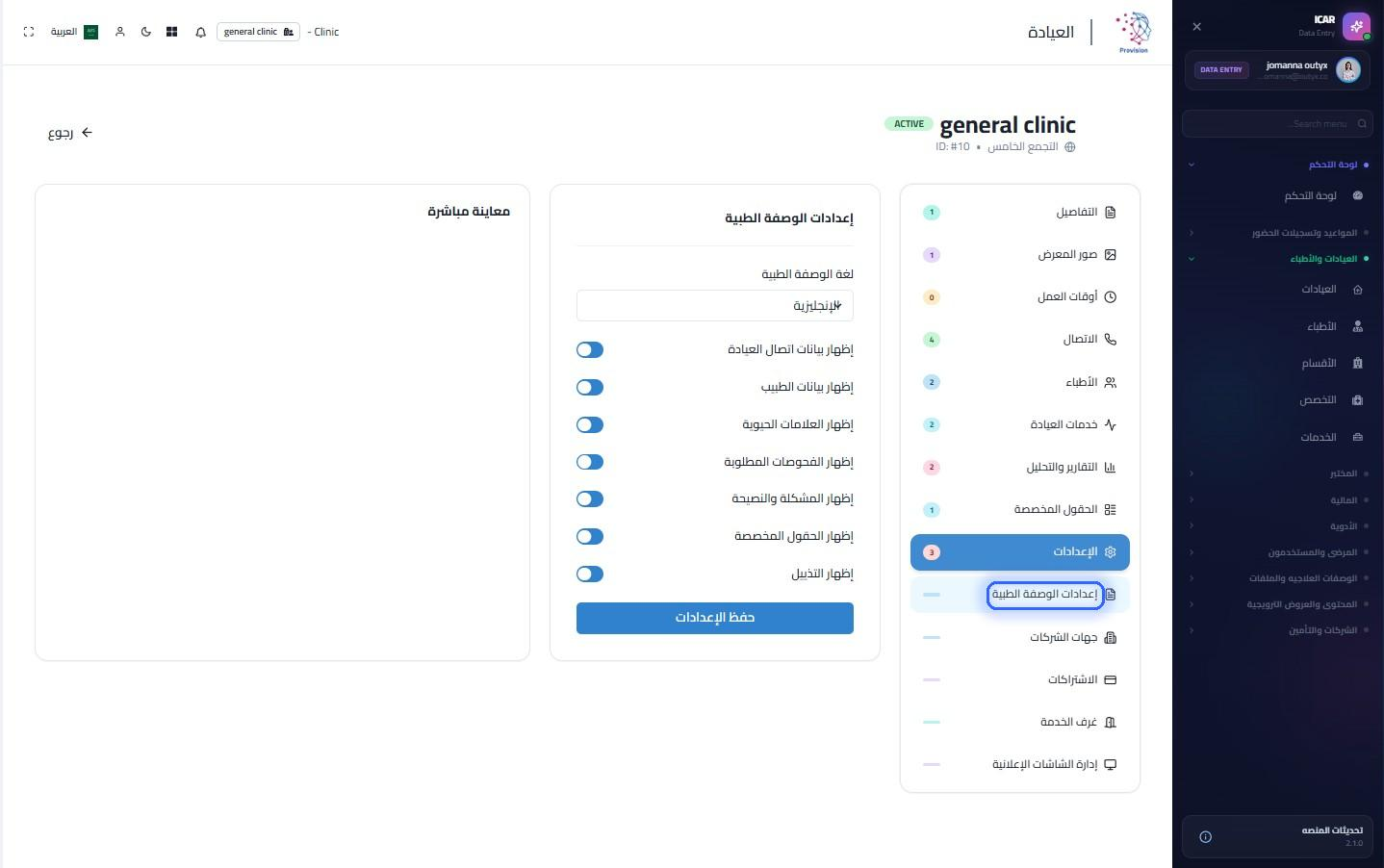 الخطوة 2
