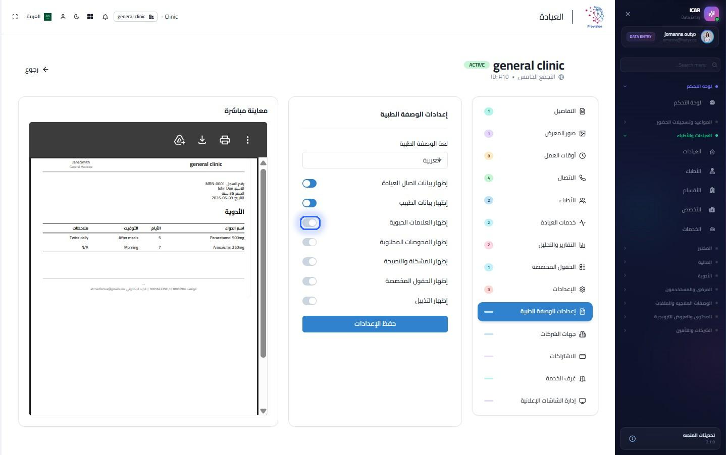 الخطوة 8