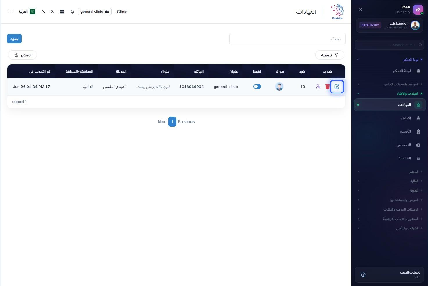 الخطوة 4