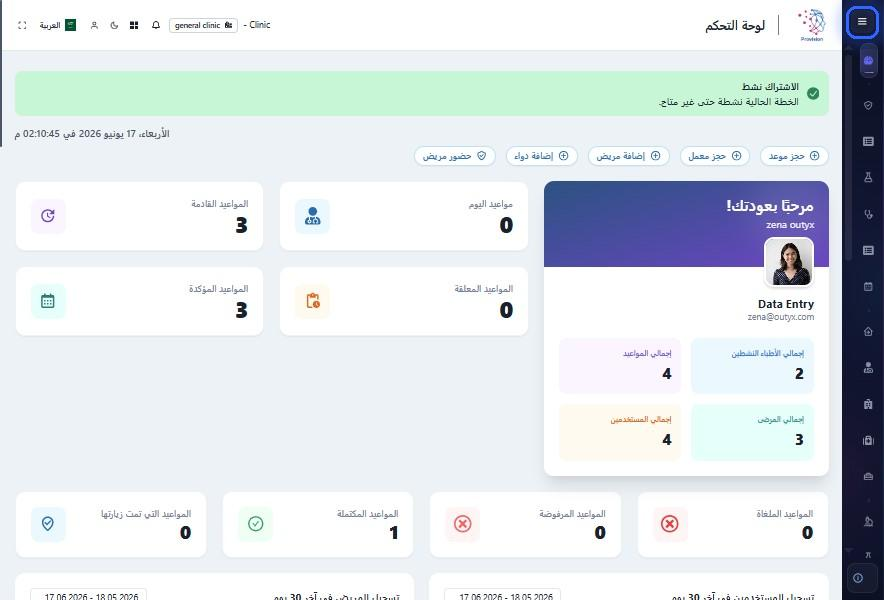 الخطوة 2
